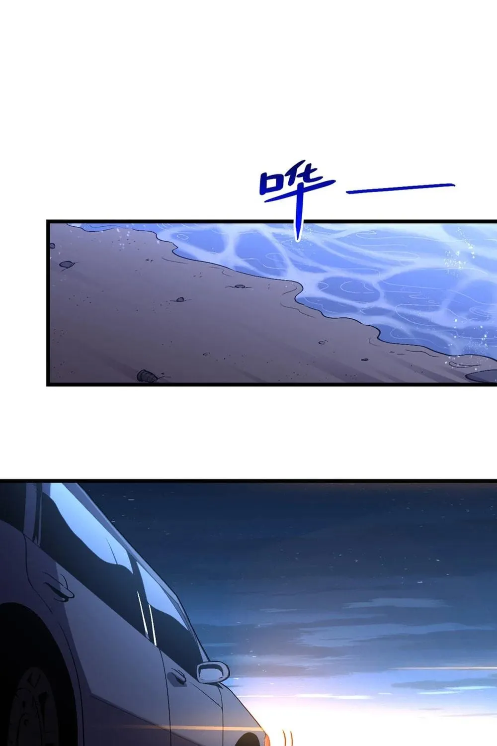 I Transformed into a Demon God and Became a World-Destroying Beast! Chapter 3 page 8 - 