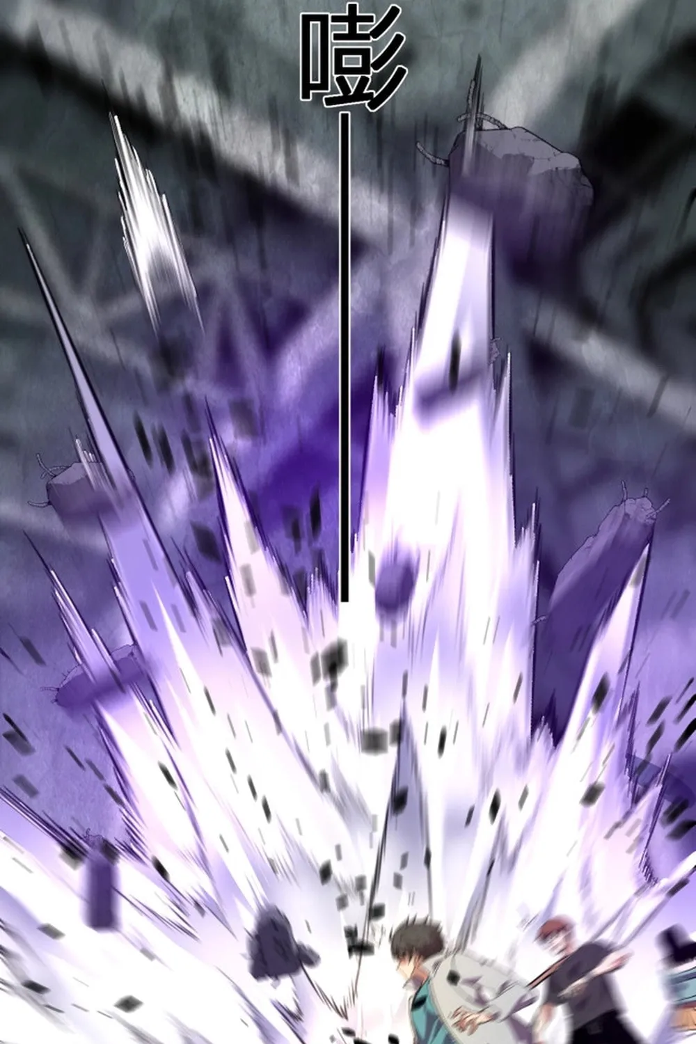 I Transformed into a Demon God and Became a World-Destroying Beast! Chapter 33 page 49 - 