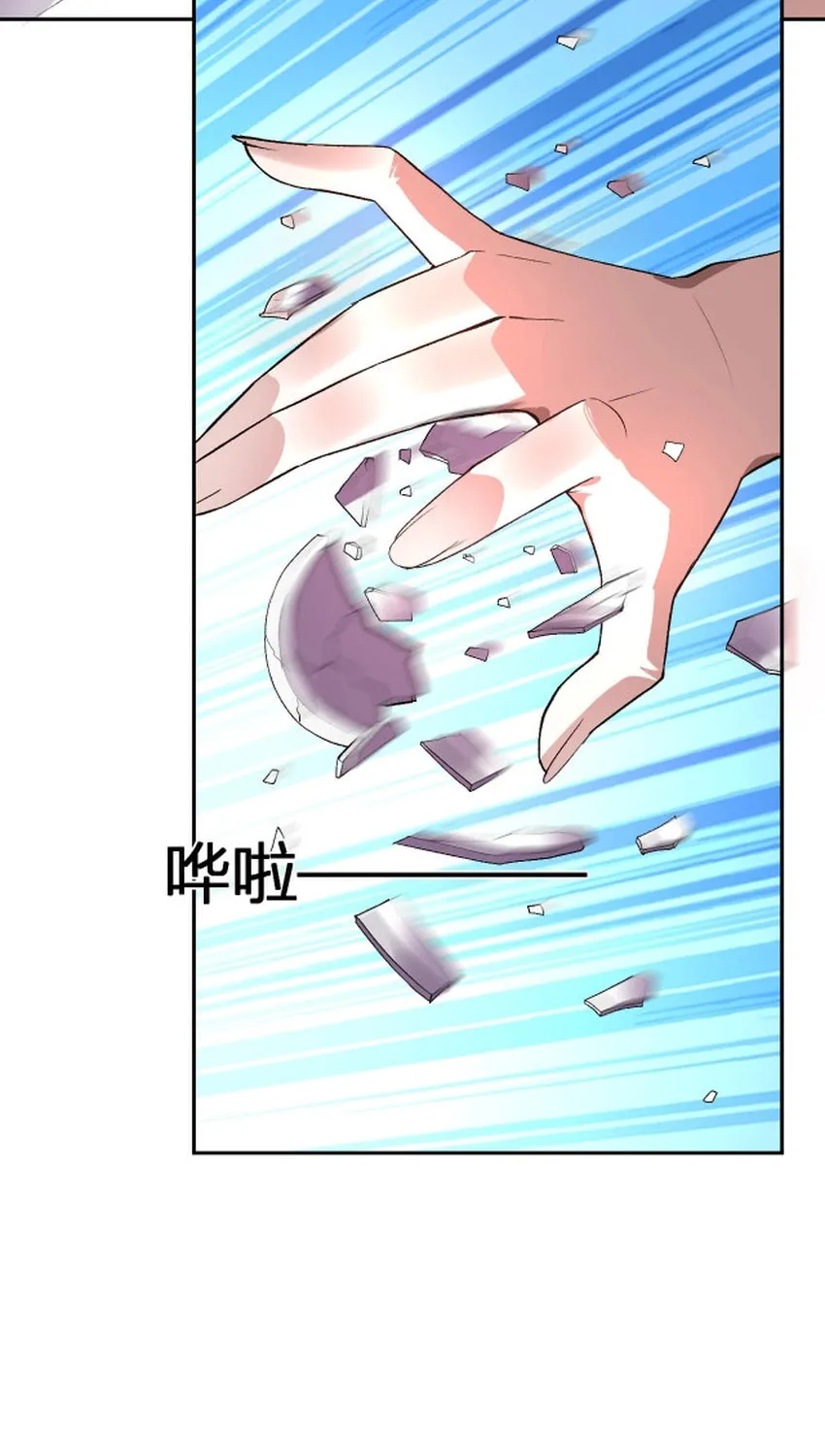 I Transformed into a Demon God and Became a World-Destroying Beast! Chapter 34 page 57 - 