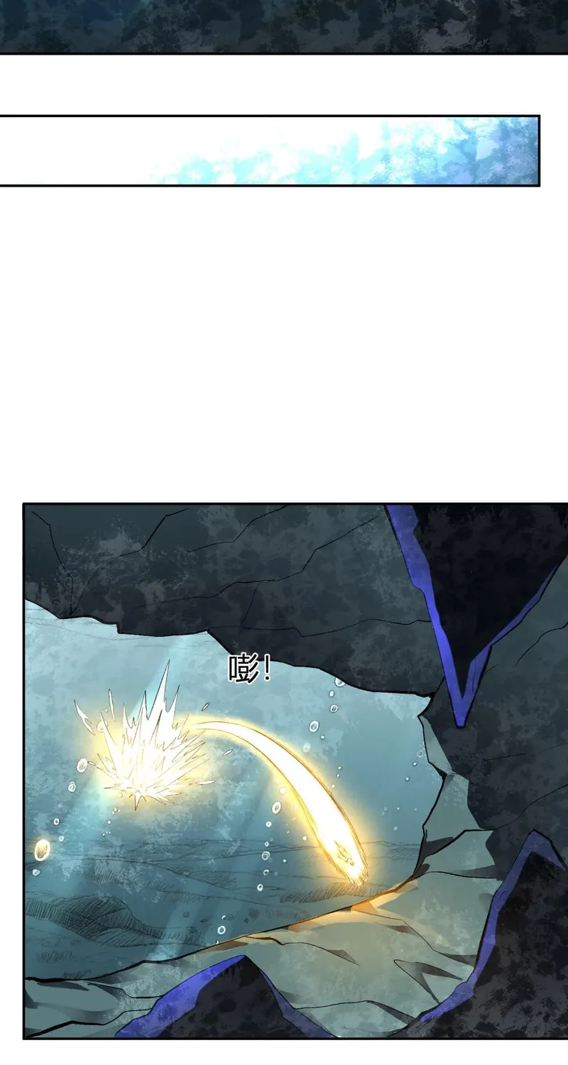 I Transformed into a Demon God and Became a World-Destroying Beast! Chapter 35 page 16 - 