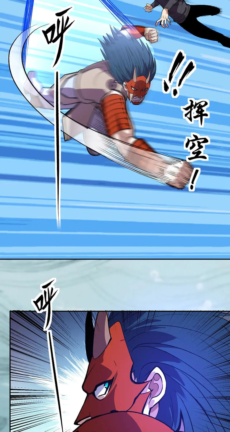 I Transformed into a Demon God and Became a World-Destroying Beast! Chapter 36 page 18 - 