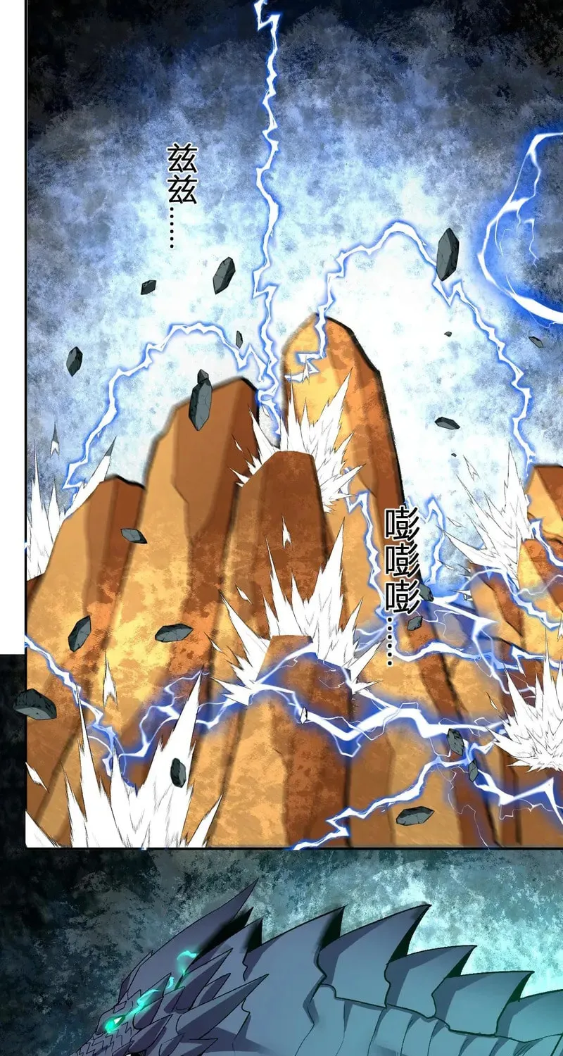 I Transformed into a Demon God and Became a World-Destroying Beast! Chapter 37 page 31 - 