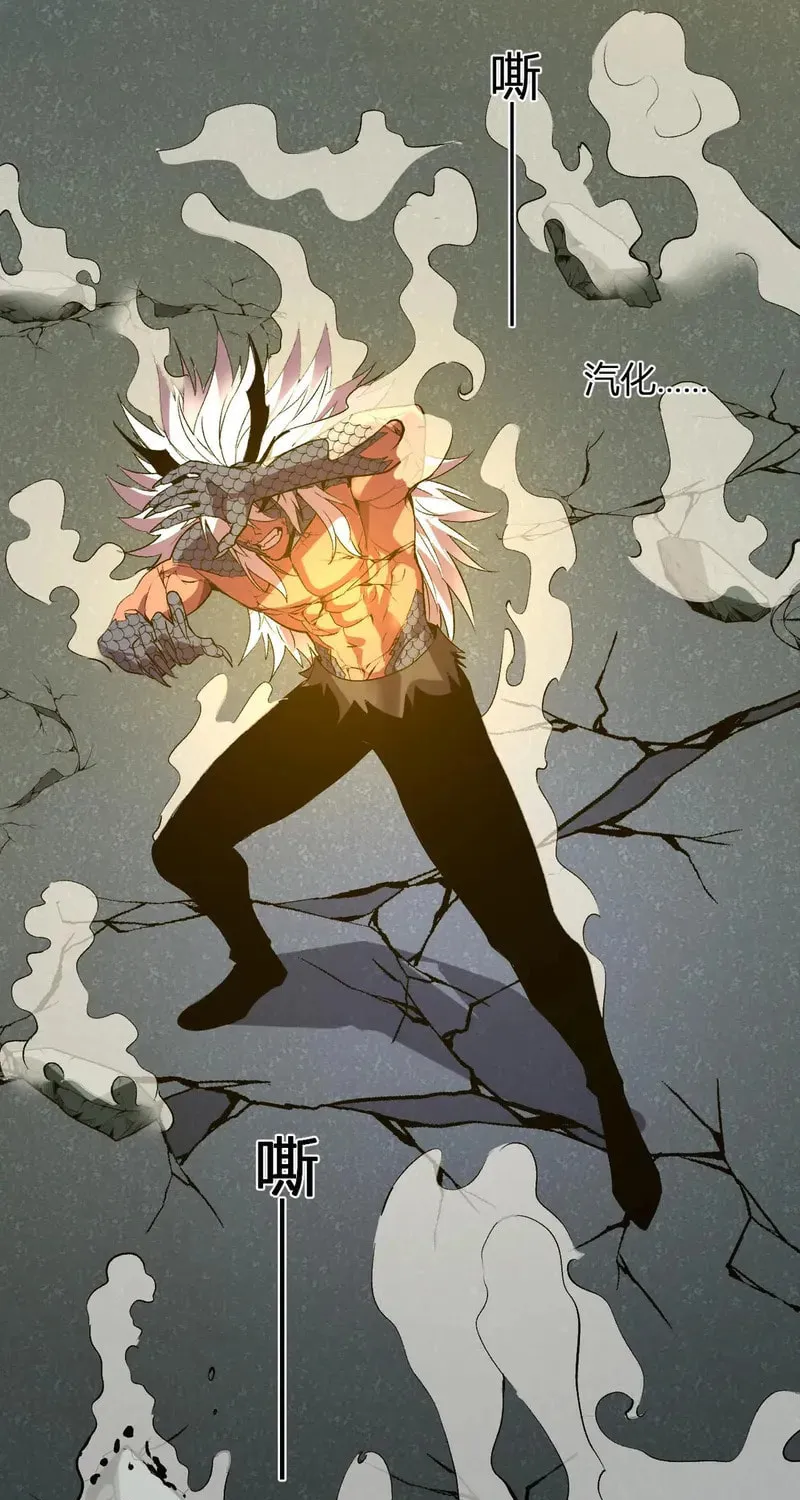 I Transformed into a Demon God and Became a World-Destroying Beast! Chapter 39 page 12 - 