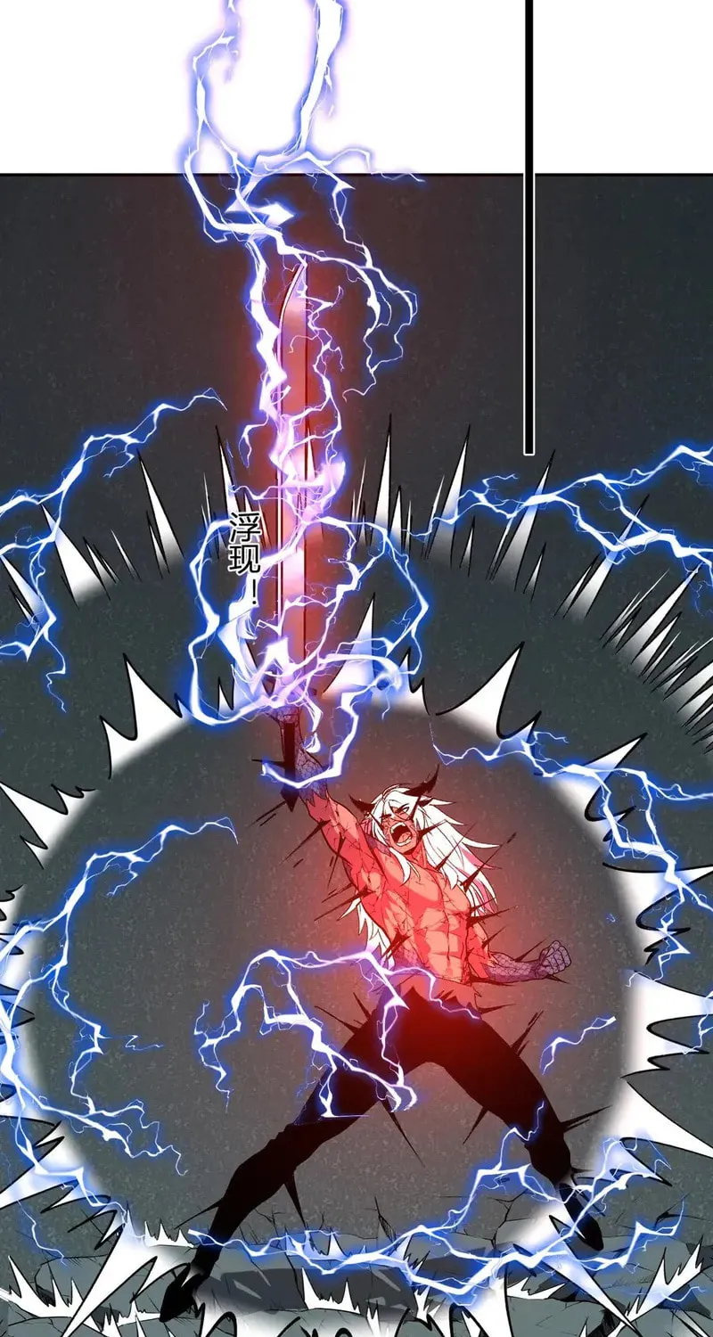 I Transformed into a Demon God and Became a World-Destroying Beast! Chapter 39 page 16 - 