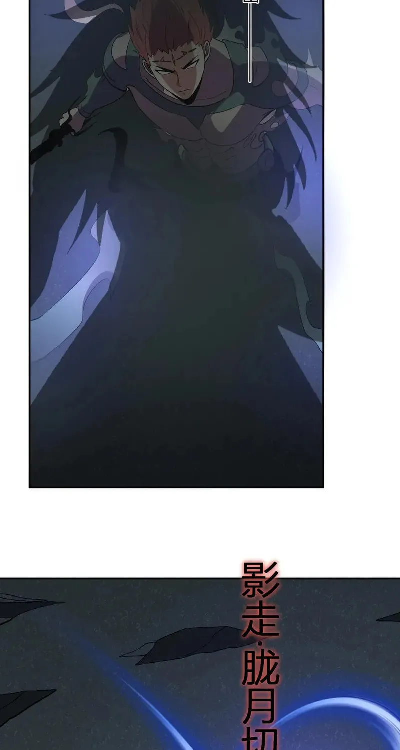 I Transformed into a Demon God and Became a World-Destroying Beast! Chapter 39 page 31 - 