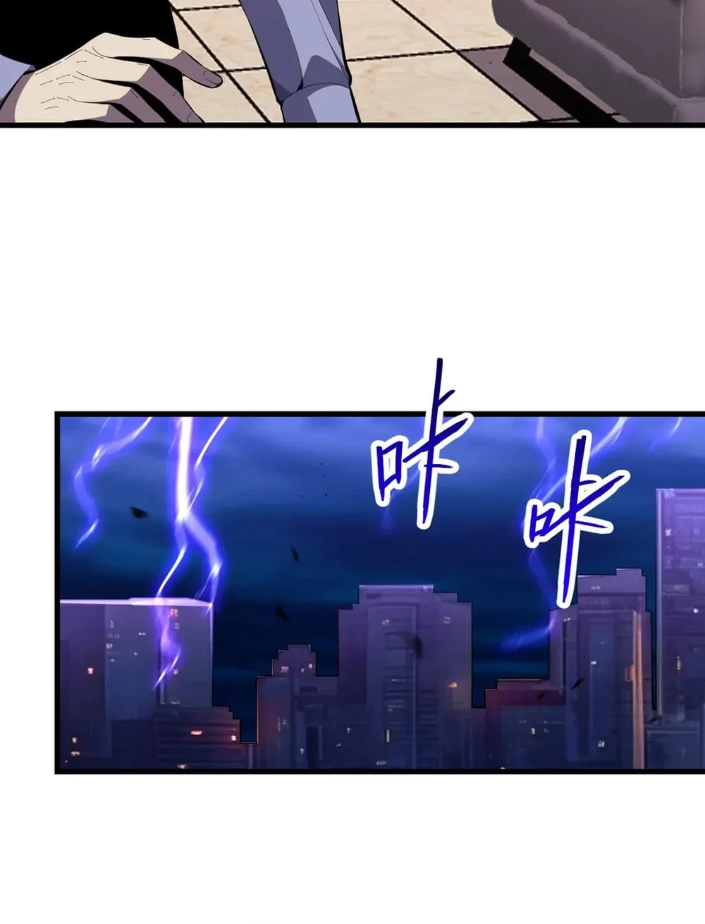 I Transformed into a Demon God and Became a World-Destroying Beast! Chapter 4 page 74 - 