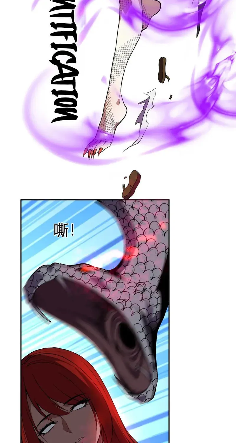 I Transformed into a Demon God and Became a World-Destroying Beast! Chapter 40 page 21 - 