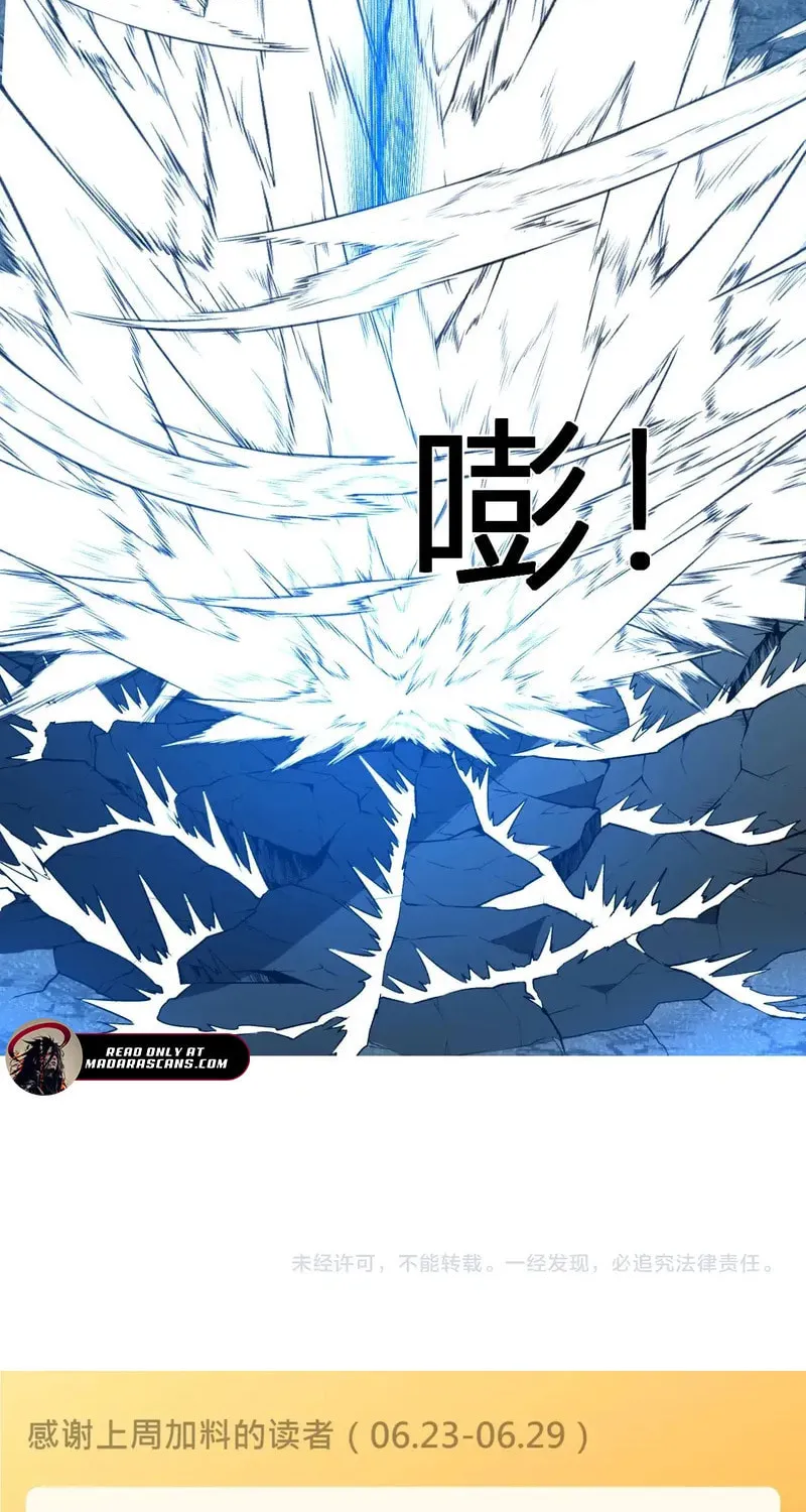 I Transformed into a Demon God and Became a World-Destroying Beast! Chapter 41 page 61 - 