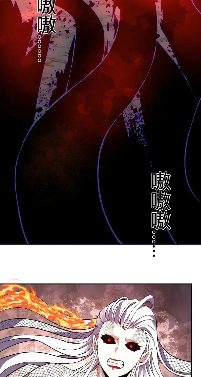 I Transformed into a Demon God and Became a World-Destroying Beast! Chapter 42 page 21 - 