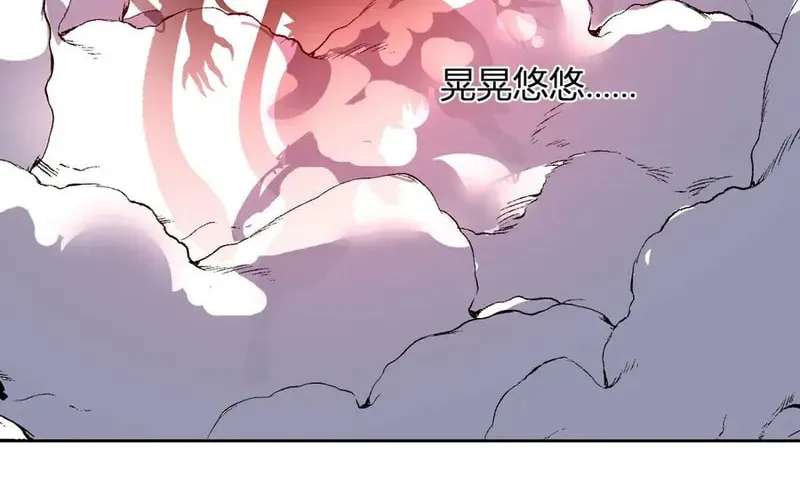 I Transformed into a Demon God and Became a World-Destroying Beast! Chapter 42 page 6 - 