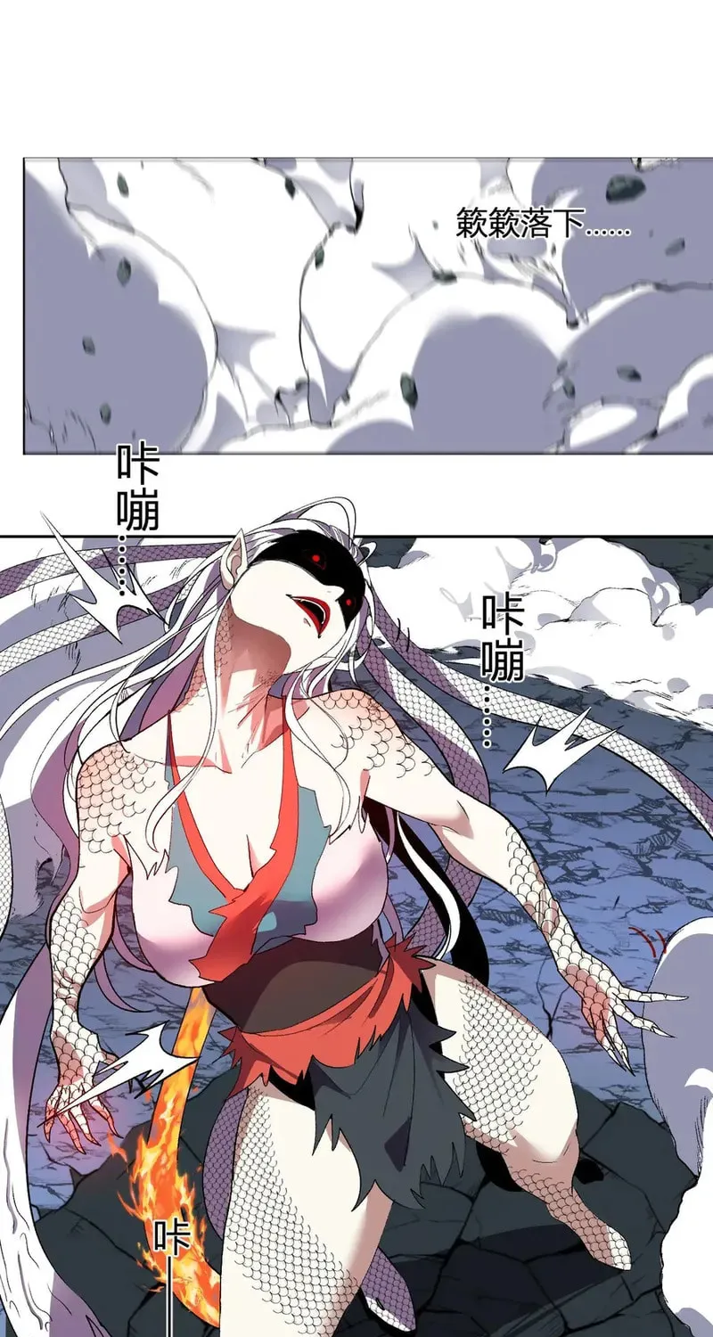 I Transformed into a Demon God and Became a World-Destroying Beast! Chapter 42 page 7 - 