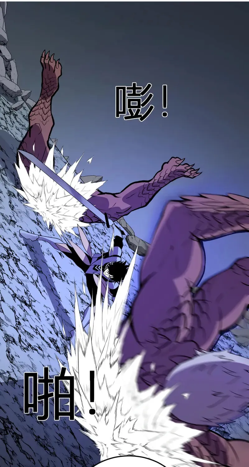 I Transformed into a Demon God and Became a World-Destroying Beast! Chapter 45 page 14 - 
