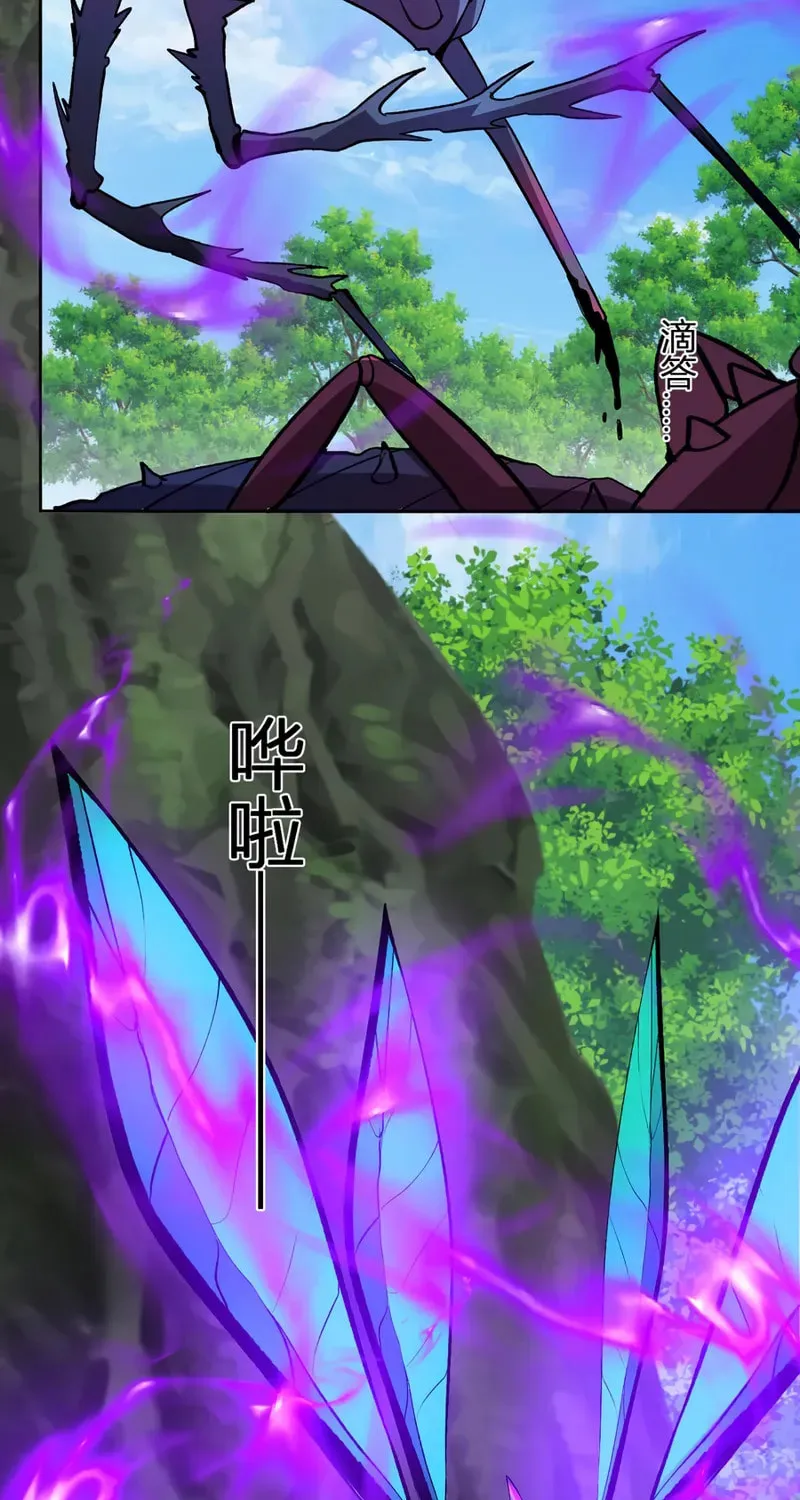I Transformed into a Demon God and Became a World-Destroying Beast! Chapter 45 page 37 - 