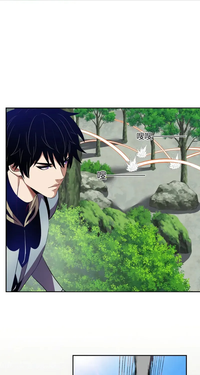 I Transformed into a Demon God and Became a World-Destroying Beast! Chapter 45 page 41 - 