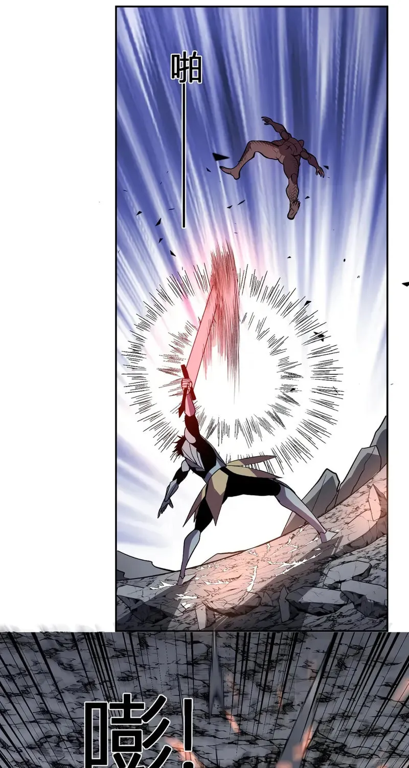 I Transformed into a Demon God and Became a World-Destroying Beast! Chapter 45 page 9 - 