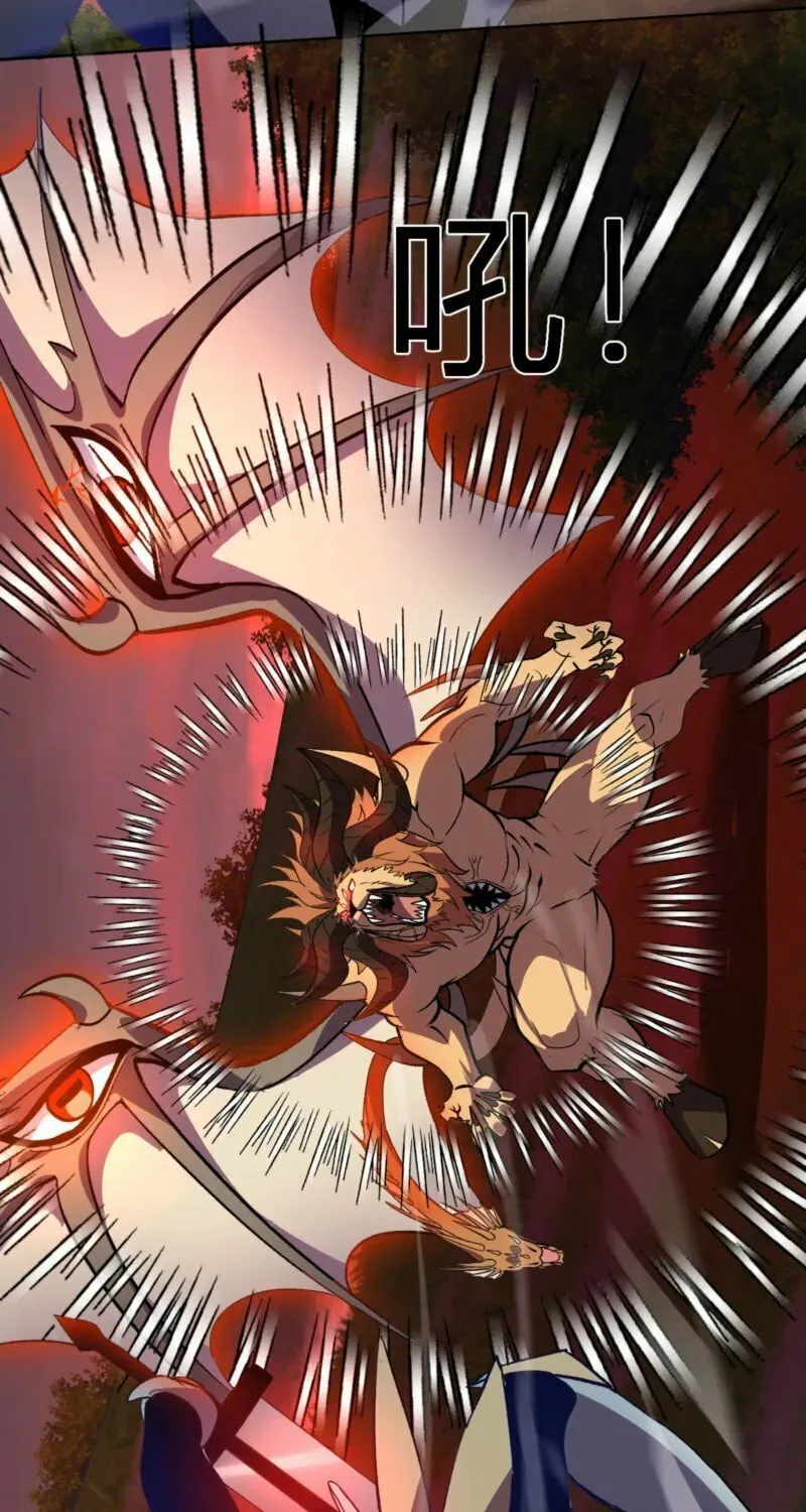 I Transformed into a Demon God and Became a World-Destroying Beast! Chapter 47 page 20 - 