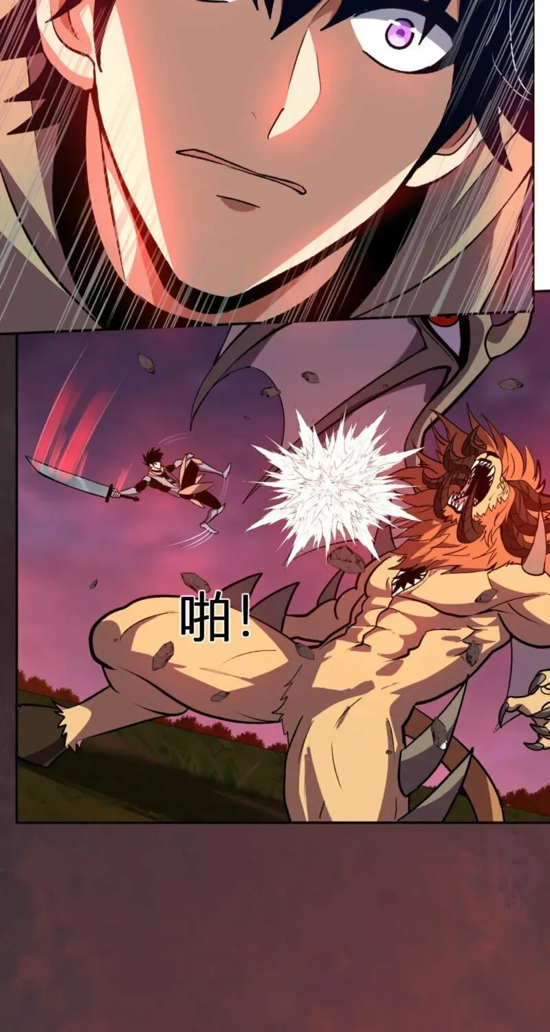 I Transformed into a Demon God and Became a World-Destroying Beast! Chapter 47 page 36 - 