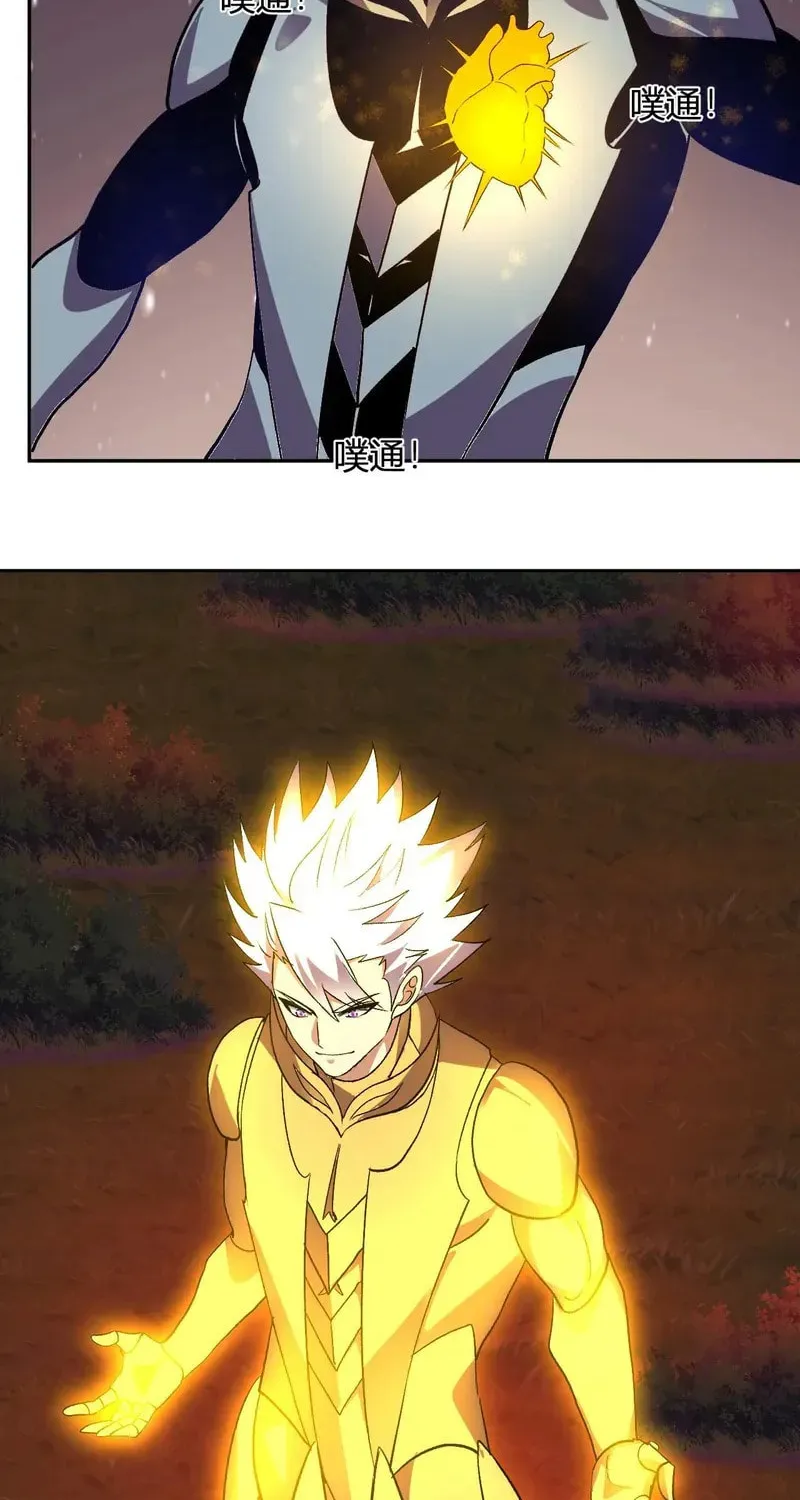 I Transformed into a Demon God and Became a World-Destroying Beast! Chapter 48 page 20 - 