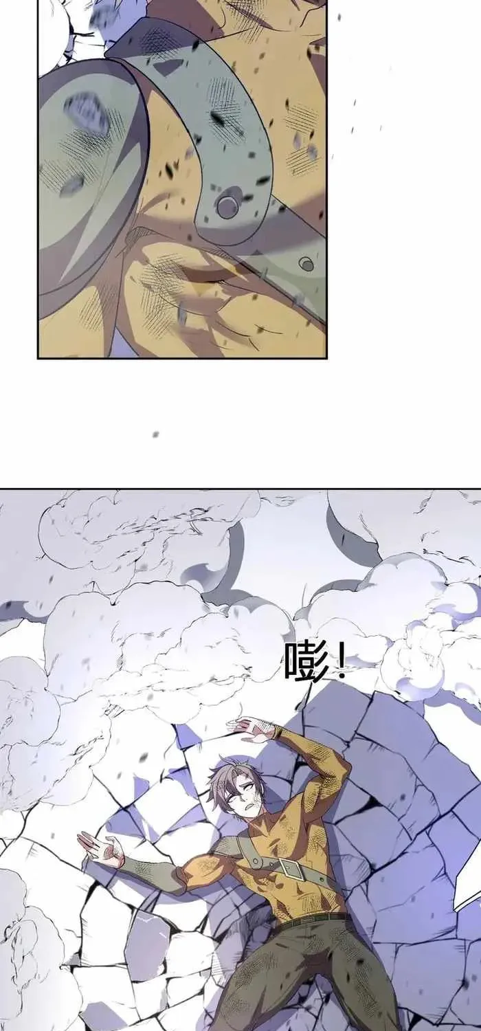 I Transformed into a Demon God and Became a World-Destroying Beast! Chapter 53 page 38 - 