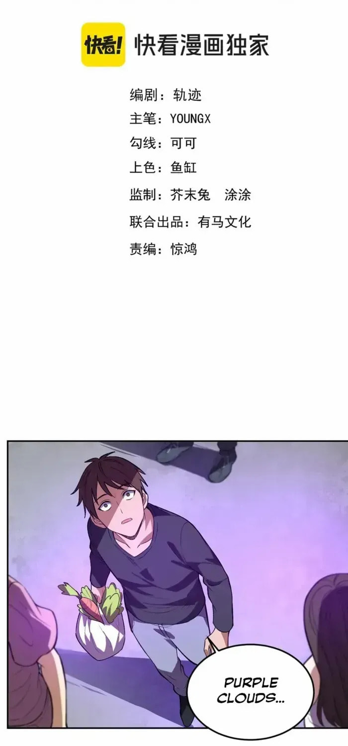 I Transformed into a Demon God and Became a World-Destroying Beast! Chapter 59 page 3 - 