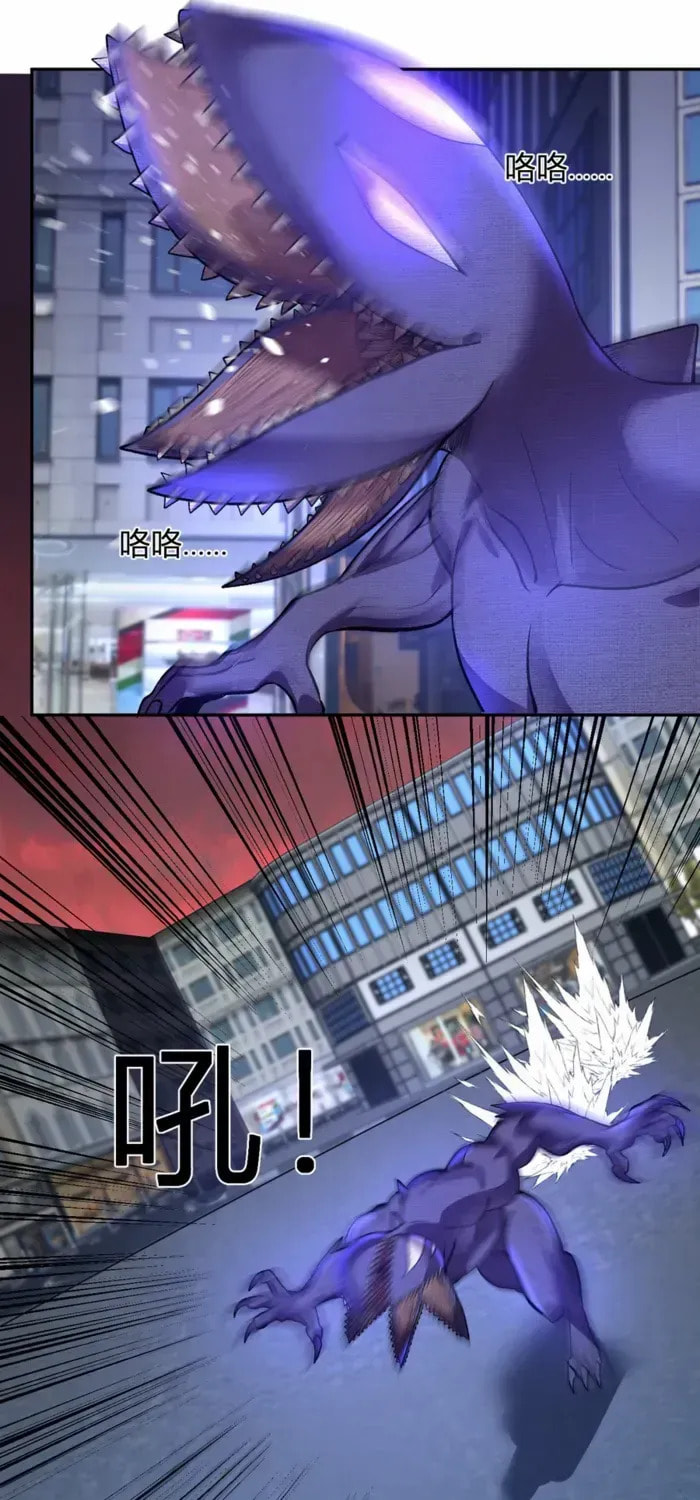 I Transformed into a Demon God and Became a World-Destroying Beast! Chapter 60 page 46 - 
