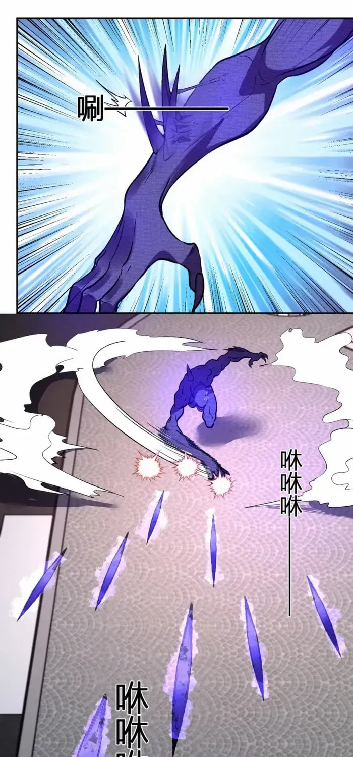 I Transformed into a Demon God and Became a World-Destroying Beast! Chapter 60 page 7 - 