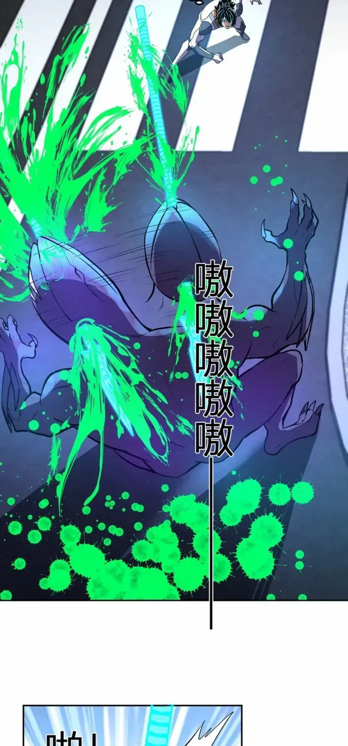 I Transformed into a Demon God and Became a World-Destroying Beast! Chapter 61 page 17 - 