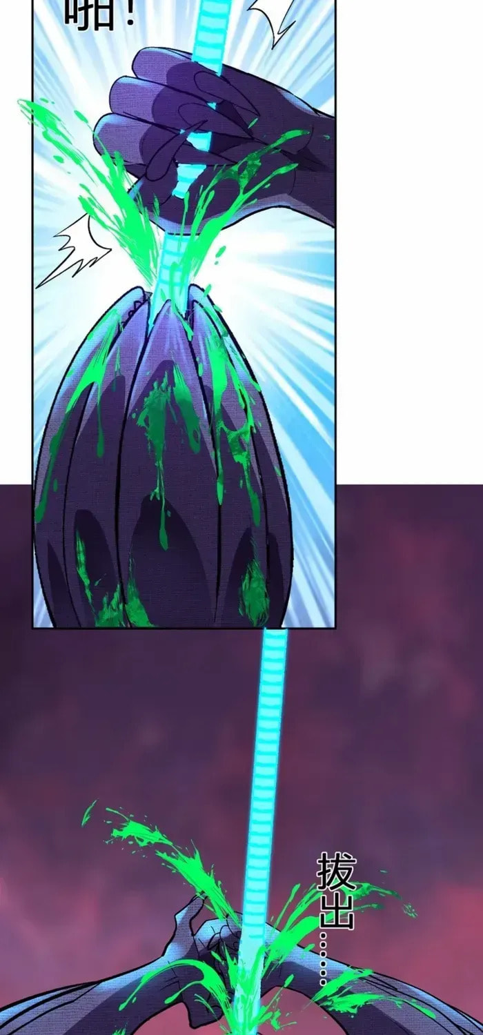 I Transformed into a Demon God and Became a World-Destroying Beast! Chapter 61 page 18 - 