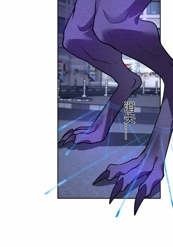 I Transformed into a Demon God and Became a World-Destroying Beast! Chapter 61 page 47 - 