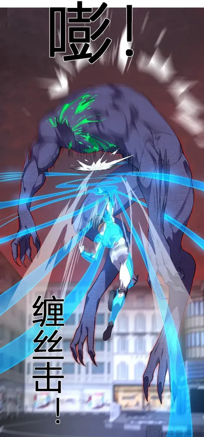 I Transformed into a Demon God and Became a World-Destroying Beast! Chapter 62 page 19 - 
