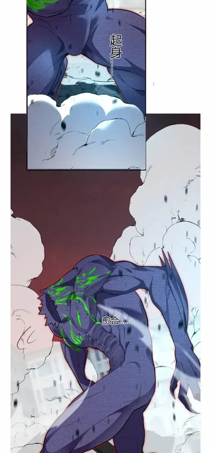 I Transformed into a Demon God and Became a World-Destroying Beast! Chapter 62 page 27 - 