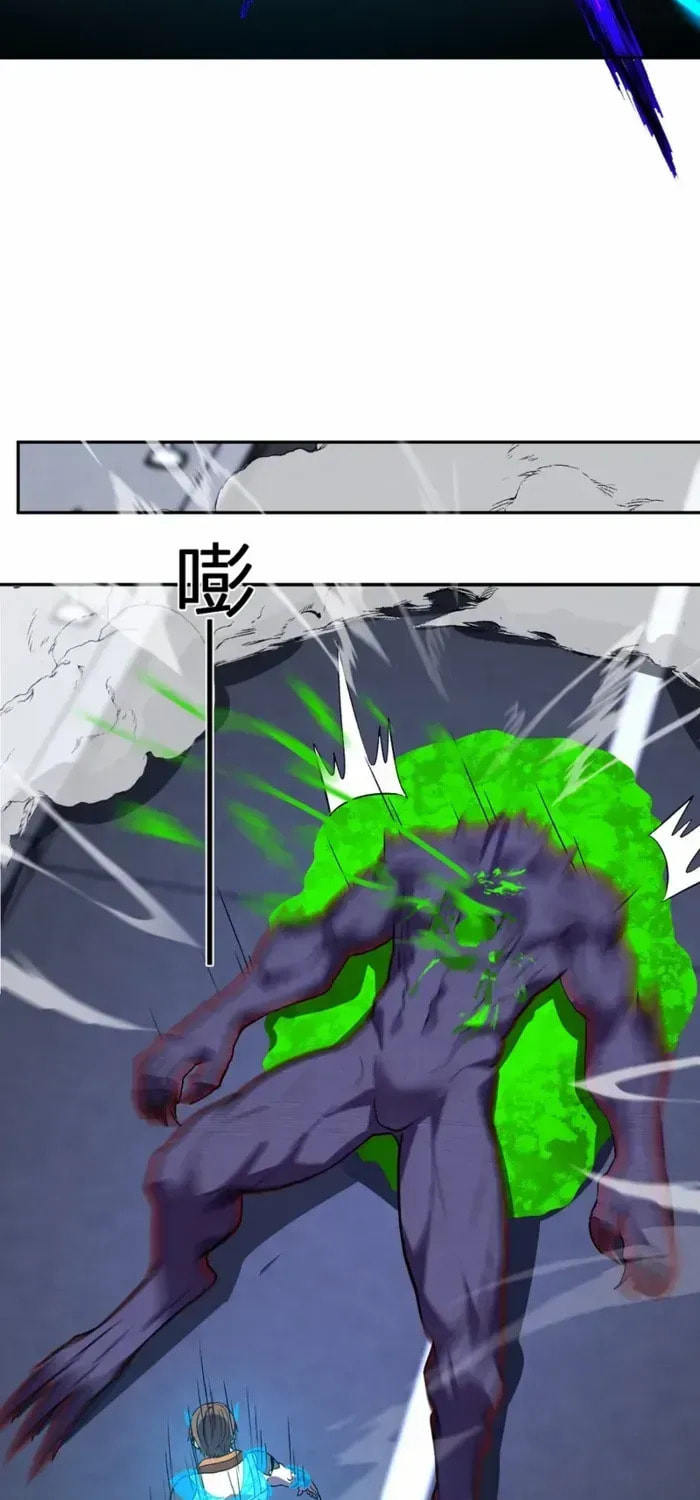 I Transformed into a Demon God and Became a World-Destroying Beast! Chapter 62 page 46 - 