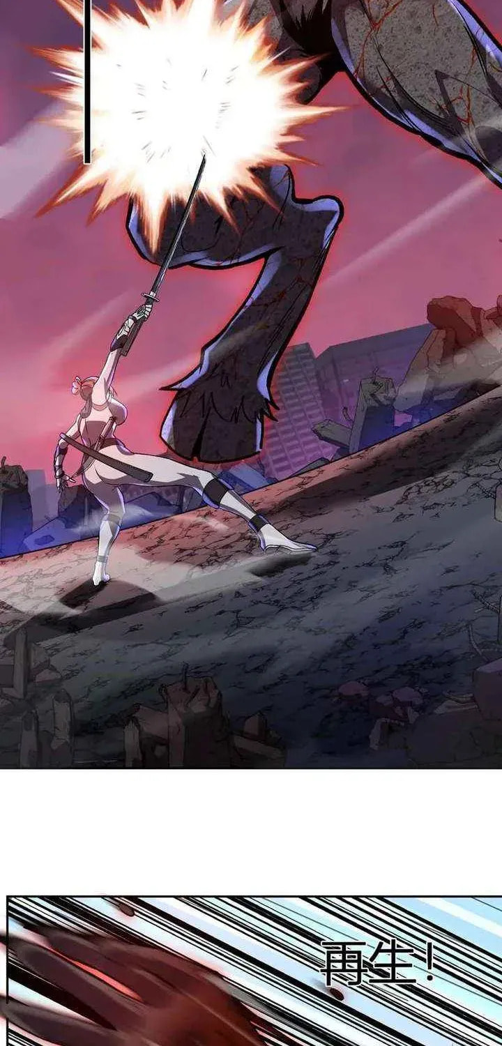 I Transformed into a Demon God and Became a World-Destroying Beast! Chapter 69 page 40 - 