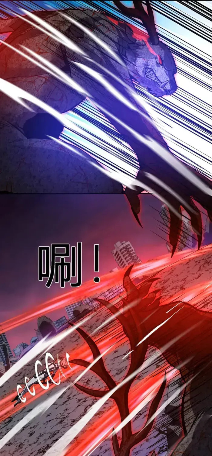 I Transformed into a Demon God and Became a World-Destroying Beast! Chapter 71 page 16 - 