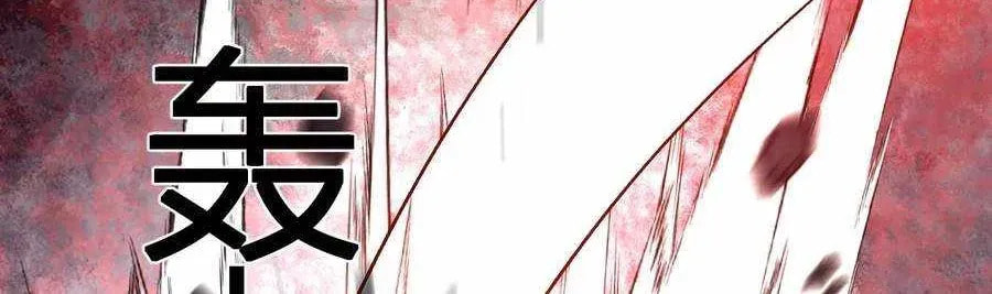 I Transformed into a Demon God and Became a World-Destroying Beast! Chapter 74 page 6 - 
