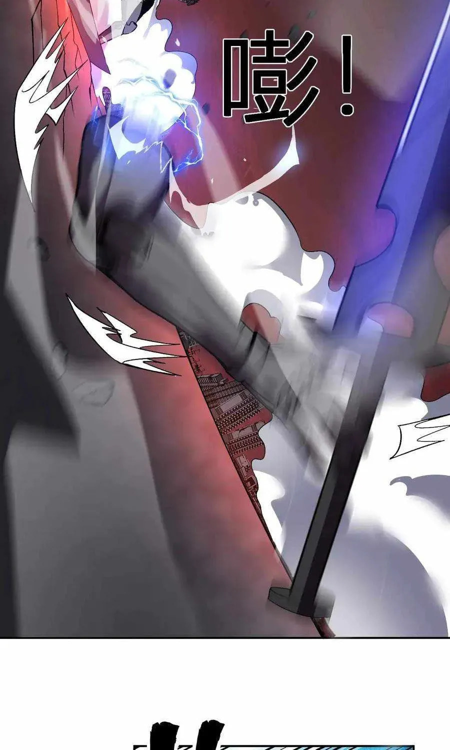 I Transformed into a Demon God and Became a World-Destroying Beast! Chapter 74 page 10 - 
