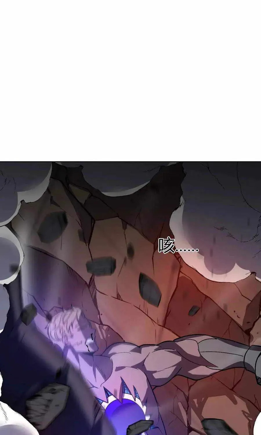 I Transformed into a Demon God and Became a World-Destroying Beast! Chapter 75 page 19 - 