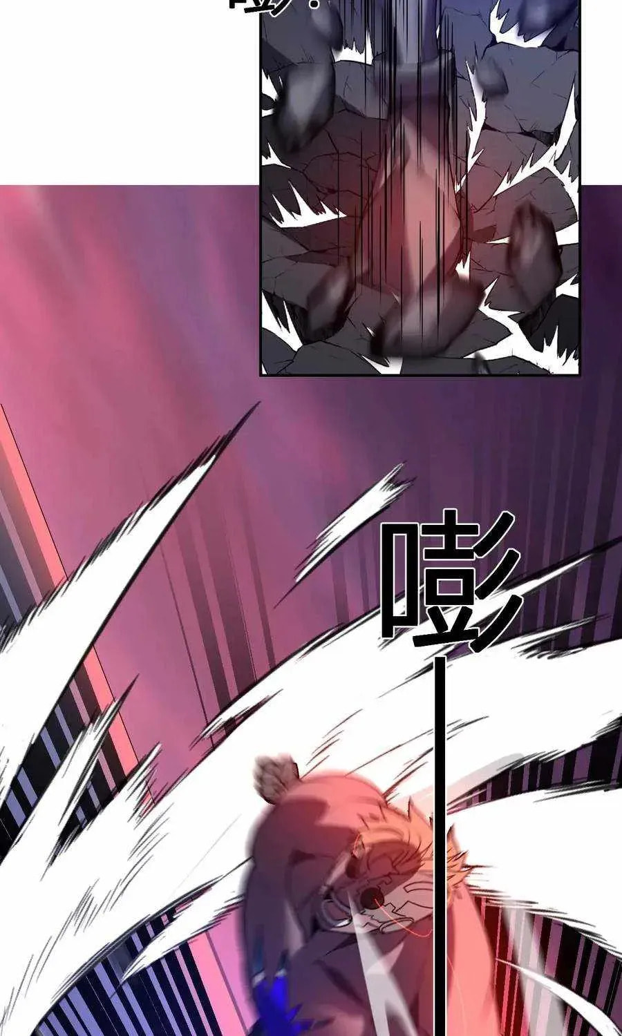I Transformed into a Demon God and Became a World-Destroying Beast! Chapter 75 page 3 - 