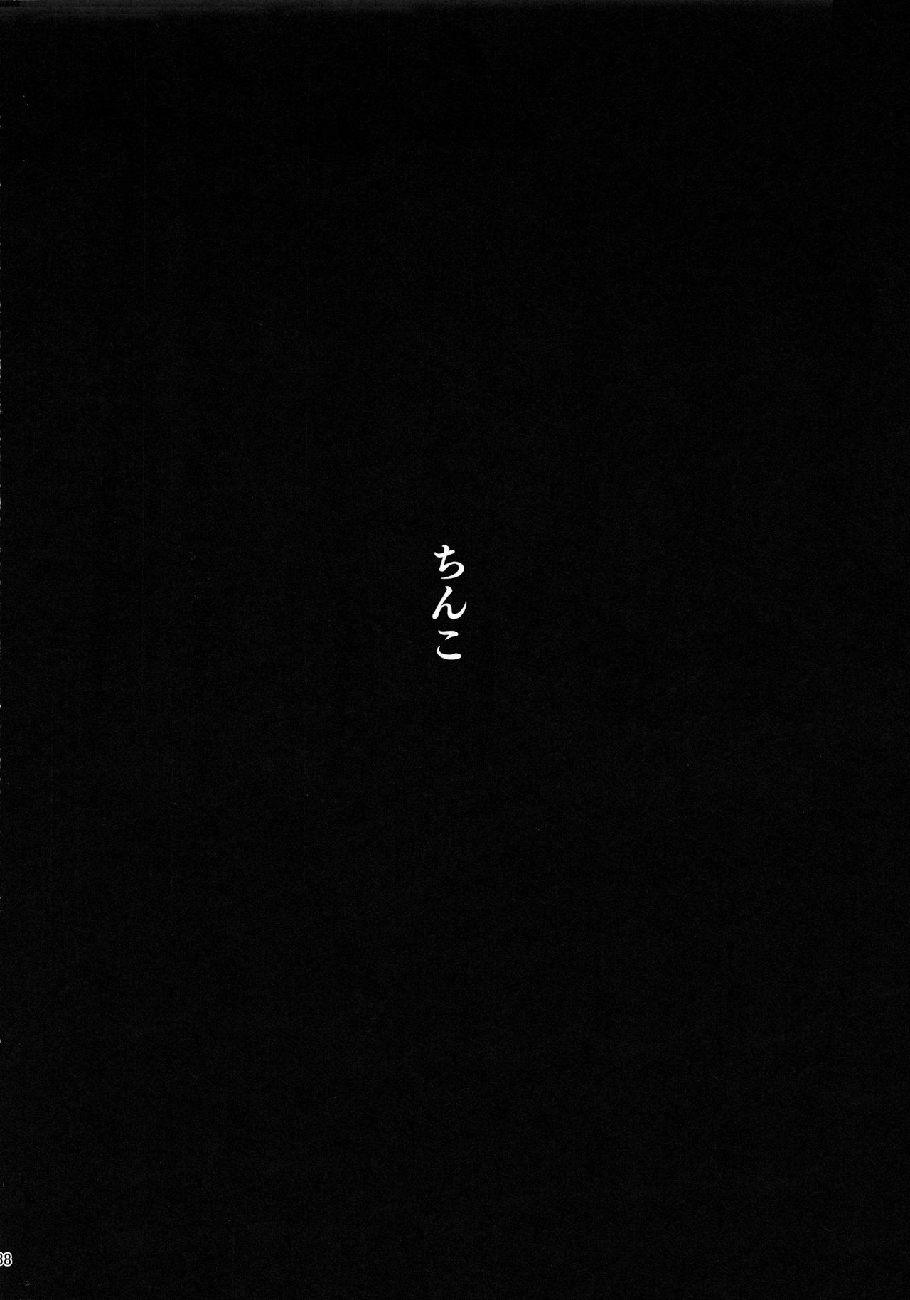 I've Always Believed in You Chapter 1 page 38 - 