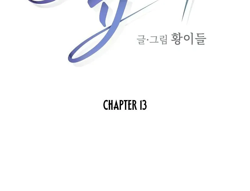 I Want It Chapter 13 page 16 - 