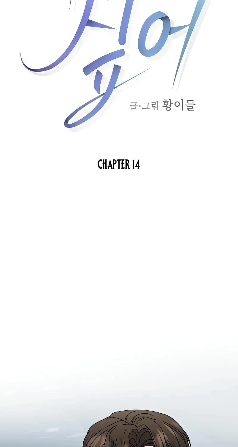 I Want It Chapter 14 page 29 - 