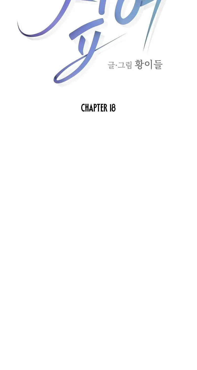 I Want It Chapter 18 page 26 - 