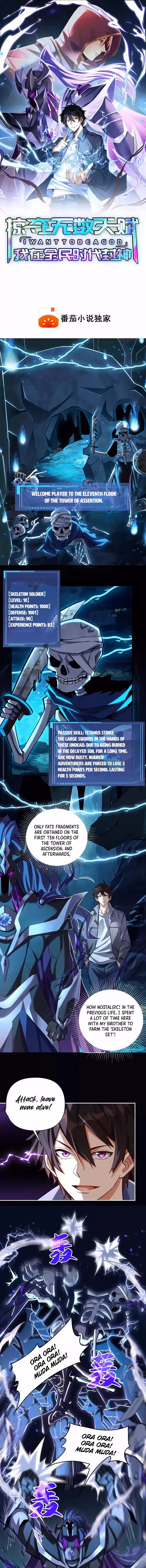 I Want to Be a God Chapter 10 page 1 - 