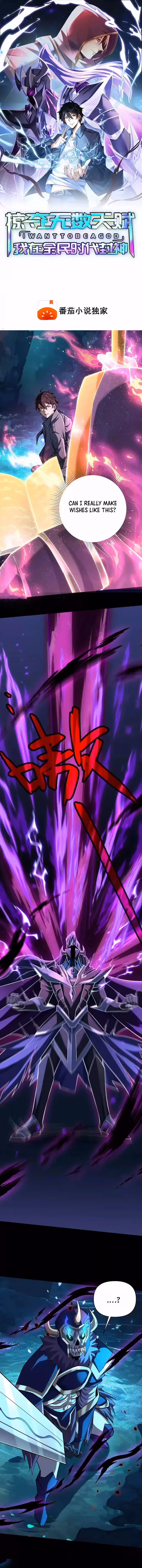 I Want to Be a God Chapter 11 page 1 - 