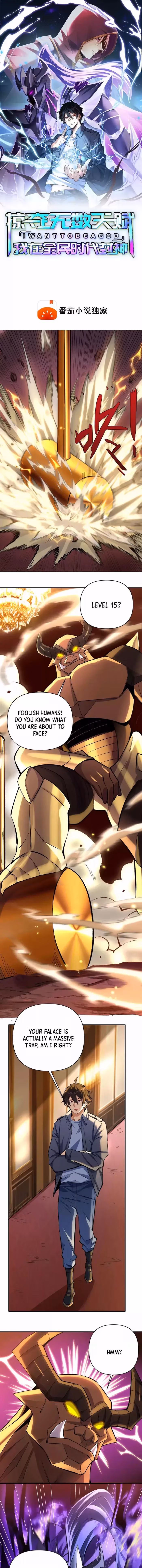 I Want to Be a God Chapter 12 page 1 - 