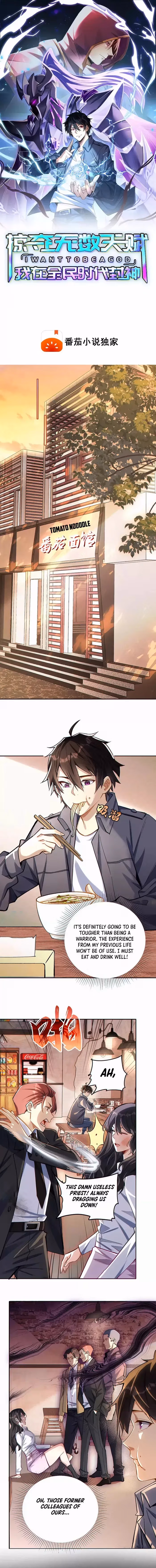 I Want to Be a God Chapter 14 page 1 - 
