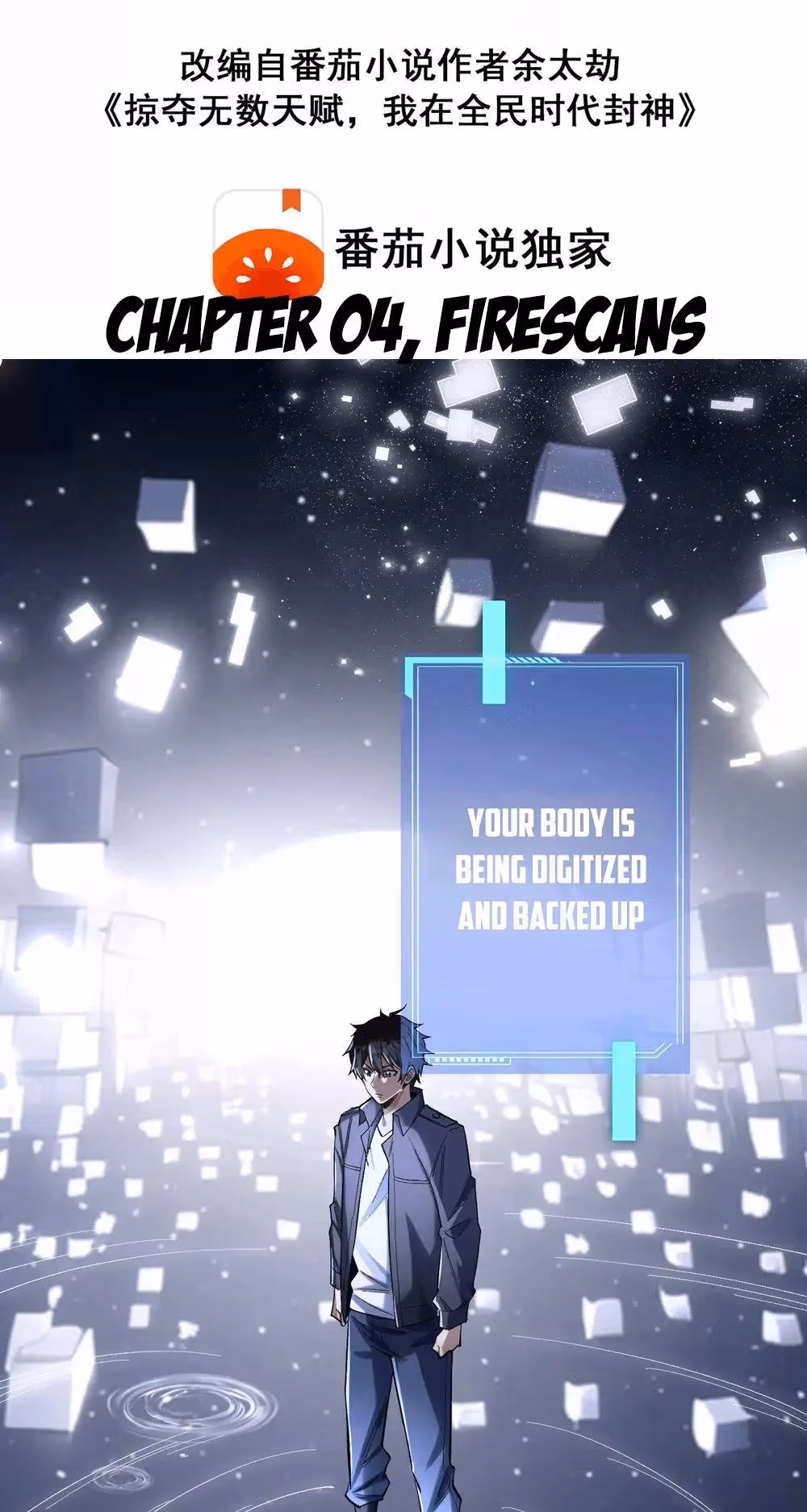 I Want to Be a God Chapter 4 page 3 - 