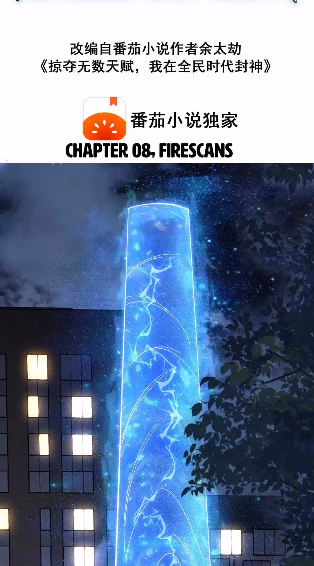 I Want to Be a God Chapter 8 page 3 - 