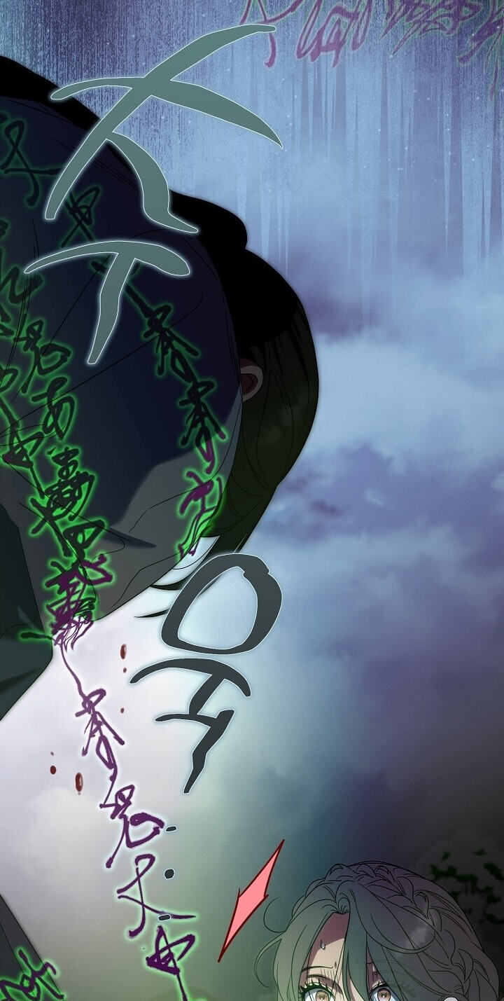 I Want To Eat You Chapter 90 page 30 - 