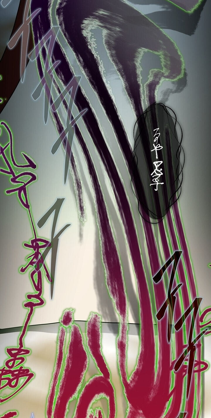 I Want To Eat You Chapter 90 page 7 - 